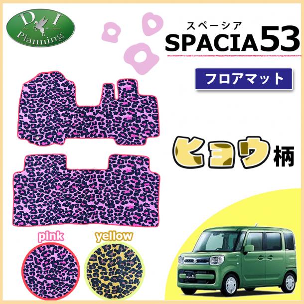 スズキ スペーシア スペーシアギア MK53S フロアマットヒョウ柄シリーズ 社外新品