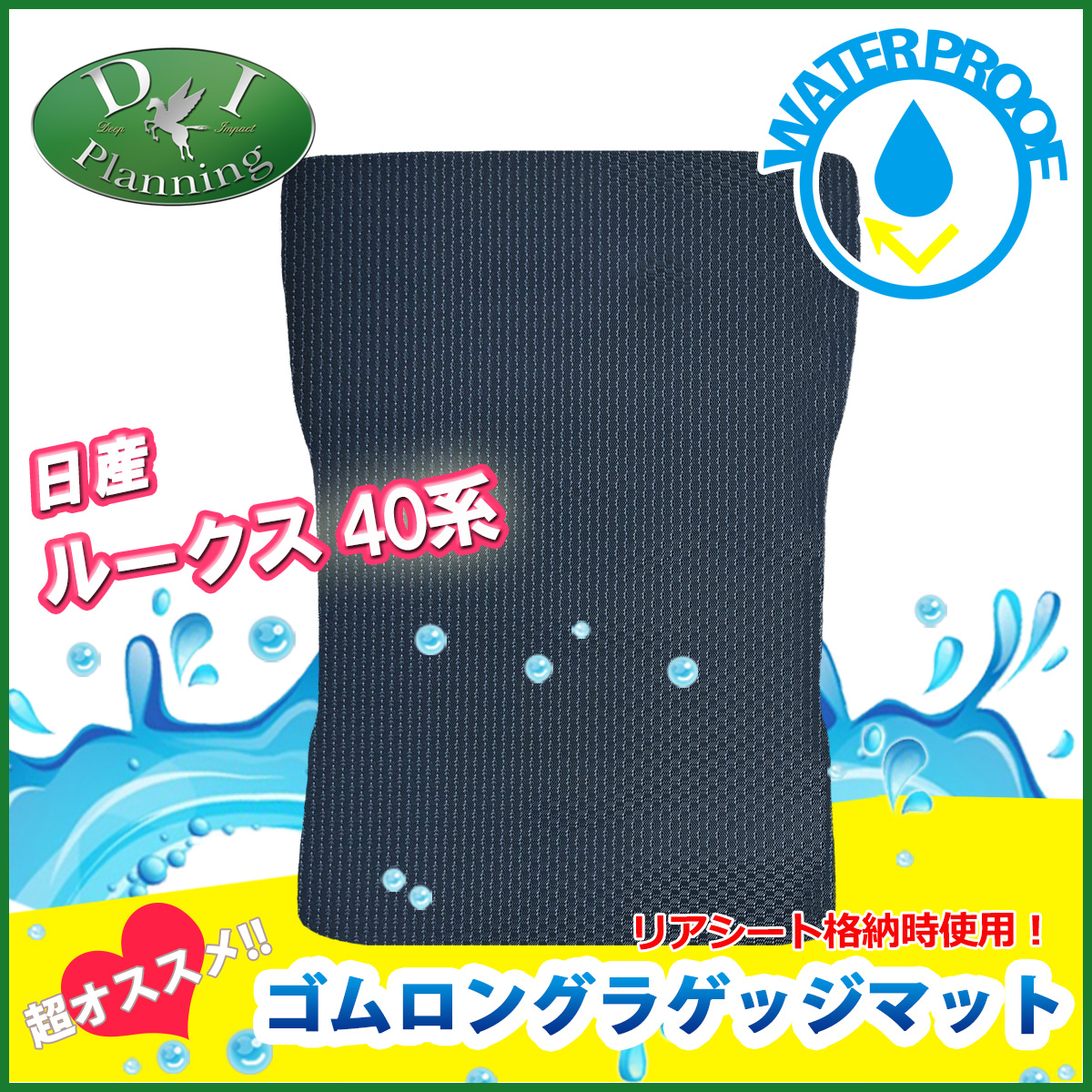 日産 ルークス 40系 デリカミニ ekスペース ekクロススペース 30系 防水 ゴムロング トランクマット ラゲッジマット ラバータイプ 社外新品