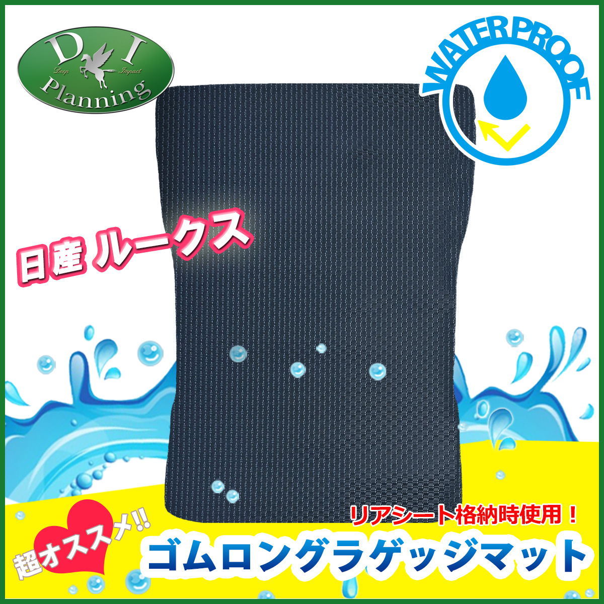日産 新型 ルークス BB系 40系 デリカミニ ekスペース ekクロススペース BA系 30系 防水 ゴムロング トランクマット ラゲッジマット ラバータイプ 社外新品