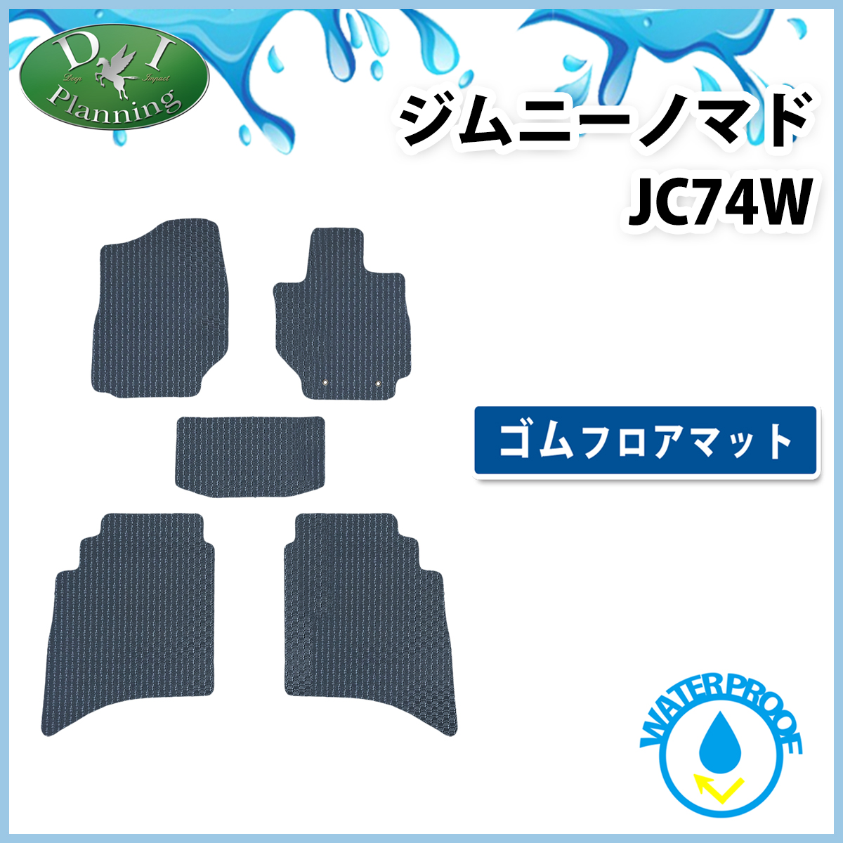 スズキ ジムニーノマド JC74W  防水 ゴムフロアマット ラバータイプ 社外新品