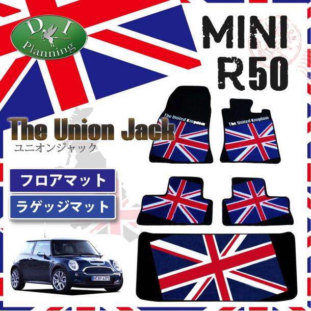 MINI ミニ R50 R53 RA16 RE16 フロアマット&ラゲッジマット セット ユニオン・ジャック柄