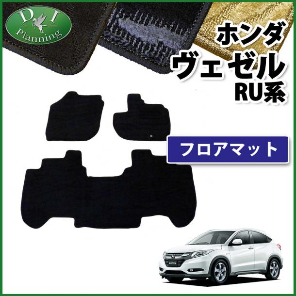 ホンダ ヴェゼル RU系 フロアマット 織柄シリーズ ヴェゼルハイブリッド カーマット 社外新品