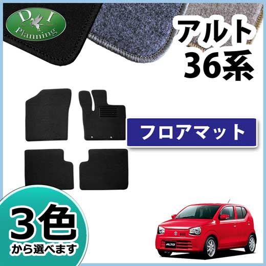 スズキ アルト 36系 フロアマット DXシリーズ アルトワークス マツダ キャロル
