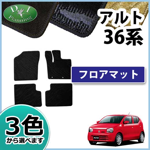 スズキ アルト 36系 フロアマット 織柄シリーズ アルトワークス マツダ キャロル