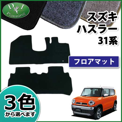 スズキ ハスラー　MR31S フレアクロスオーバー MS31S フロアマット カーマット DXシリーズ 社外新品