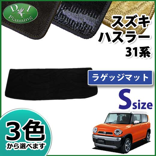 スズキ ハスラー MR31S フレアクロスオーバー MS31S ショートラゲッジマット トランクマット 織柄シリーズ 社外新品