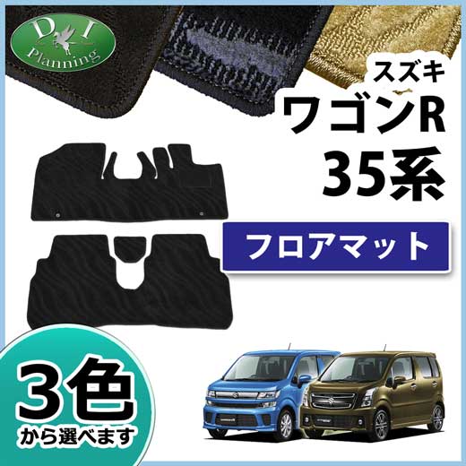 スズキ 新型 ワゴンR スティングレー MH35S MH55S フロアマット カーマット 織柄シリーズ 社外新品  マツダ フレア