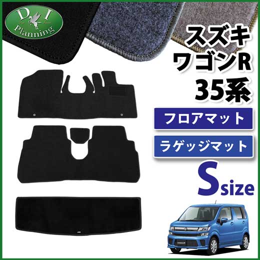 スズキ 新型 ワゴンR スティングレー MH35S MH55S フロアマット&ショートラゲッジマット DXシリーズ 社外新品　マツダ フレア