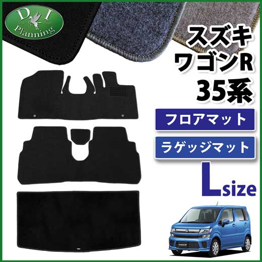 スズキ 新型 ワゴンR スティングレー MH35S MH55S フロアマット&ロングラゲッジマット DXシリーズ 社外新品　マツダ フレア