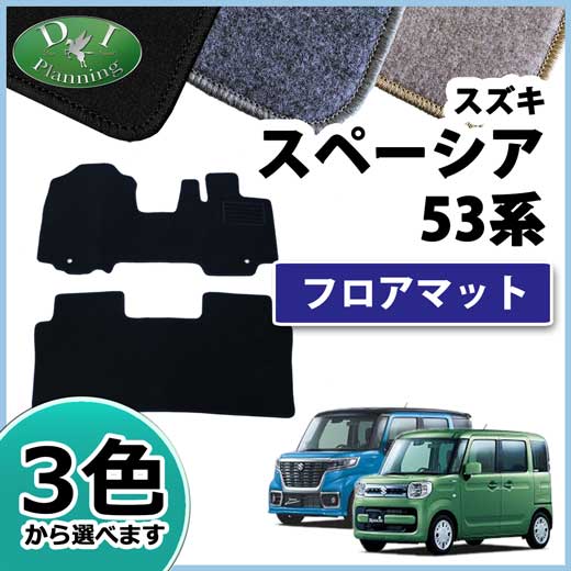 スズキ スペーシア スペーシアギア MK53S フロアマット カーマット DXシリーズ 社外新品
