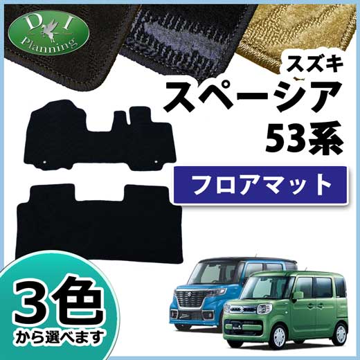 スズキ スペーシア スペーシアギア MK53S フロアマット カーマット 織柄シリーズ 社外新品