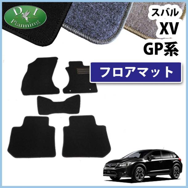 スバル XV XVハイブリッド GP7 GPE フロアマット カーマット DXシリーズ 社外新品