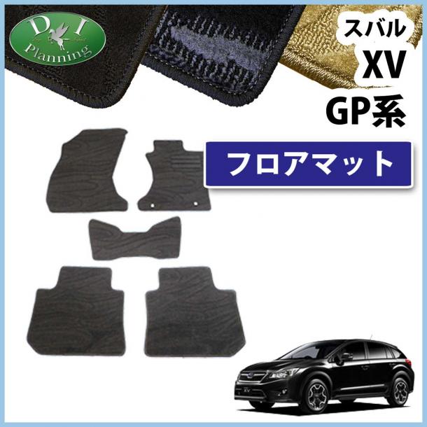 スバル XV XVハイブリッド GP7 GPE フロアマット カーマット 織柄シリーズ 社外新品