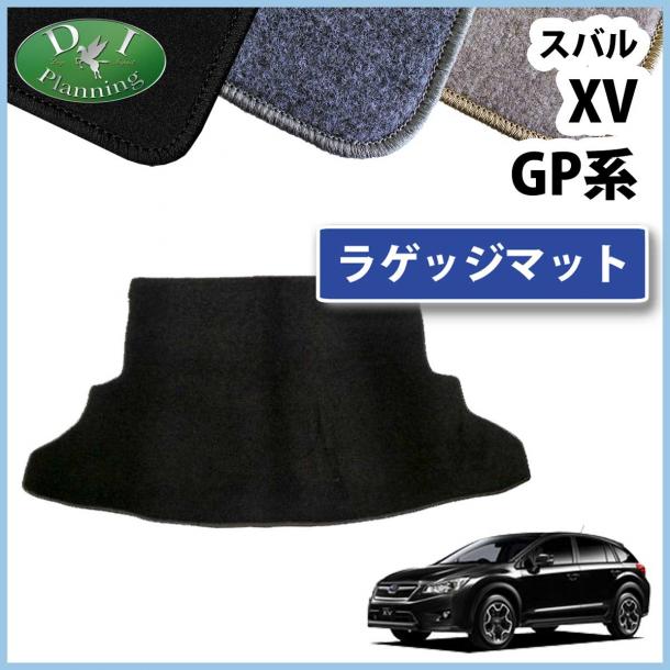スバル XV GP7 ラゲッジマット トランクマット DXシリーズ 社外新品