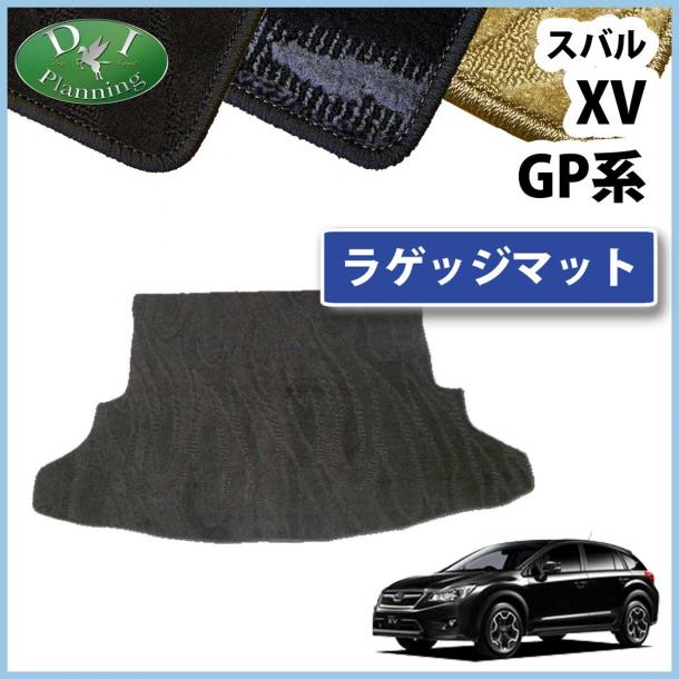 スバル XV GP7 ラゲッジマット トランクマット 織柄シリーズ 社外新品