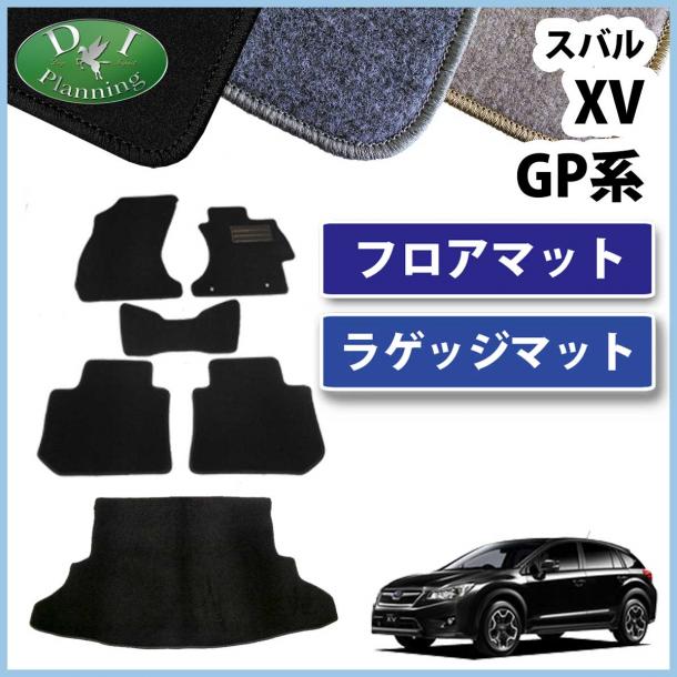 スバル XV GP7 フロアマット&ラゲッジマット セット DXシリーズ 社外新品