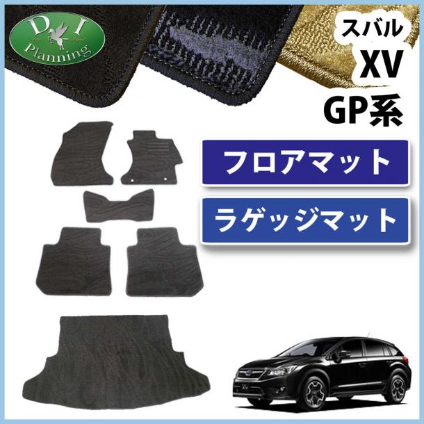 スバル XV GP7 フロアマット&ラゲッジマット セット 織柄シリーズ 社外新品