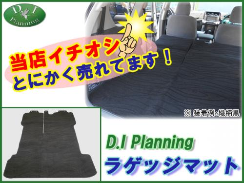 トヨタ ランドクルーザープラド 150系 7人乗り ラゲッジマット 織柄黒 社外新品