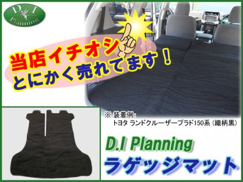 トヨタ カローラフィールダー 160系 ラゲッジマット トランクマット 織柄黒 社外新品