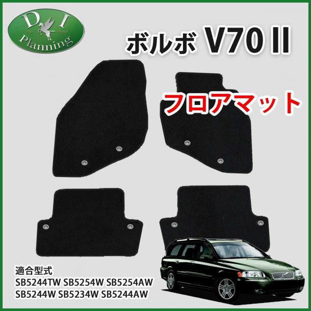 VOLVO ボルボ V70 フロアマット カーマット DXシリーズ 社外新品