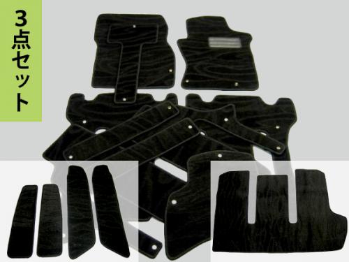 エルグランドE51フロア&ラゲッジ&ステップマット織柄黒