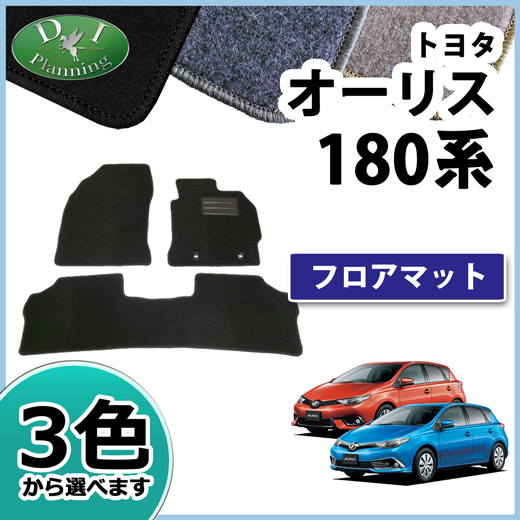 トヨタ オーリス 180系 フロアマット カーマット DXシリーズ 社外新品