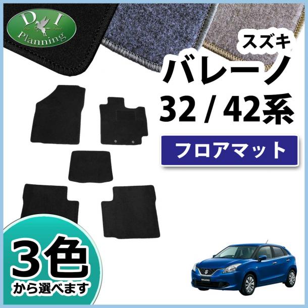 スズキ バレーノ WB32S WB42S フロアマット カーマット DXシリーズ
