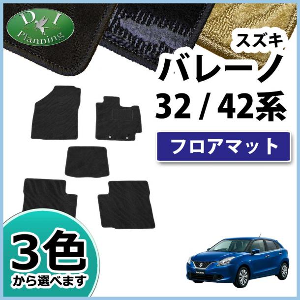 スズキ バレーノ WB32S WB42S フロアマット カーマット 織柄シリーズ
