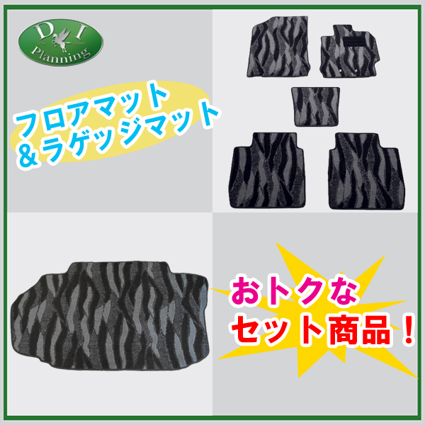 トヨタ カムリ AVV50 フロアマット&トランクマット 織柄 セット 社外新品　ダイハツ アルティス