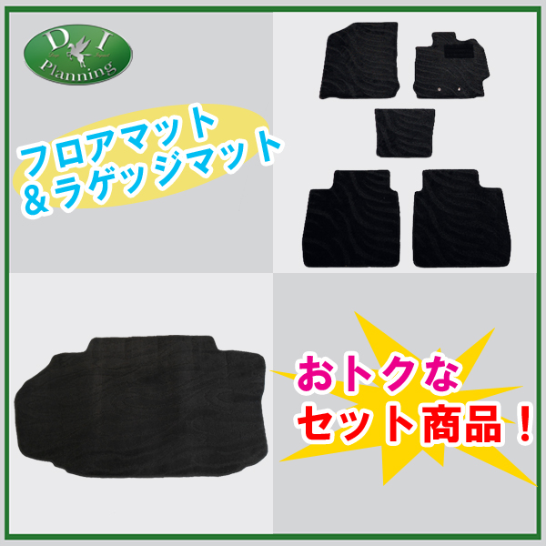 トヨタ カムリ AVV50 フロアマット&トランクマット 織柄黒 セット 社外新品　ダイハツ アルティス