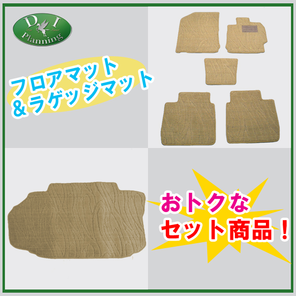 トヨタ カムリ AVV50 フロアマット&トランクマット 織柄C セット 社外新品　ダイハツ アルティス