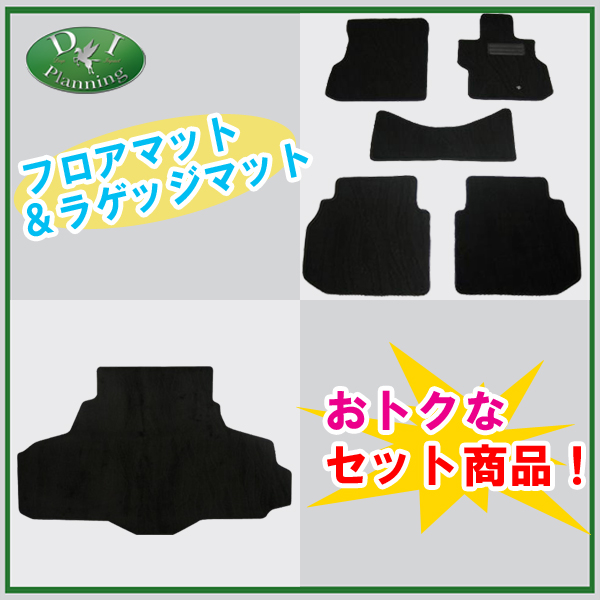 日産 フーガ Y50系 フロアマット&トランクマット 織柄黒 セット