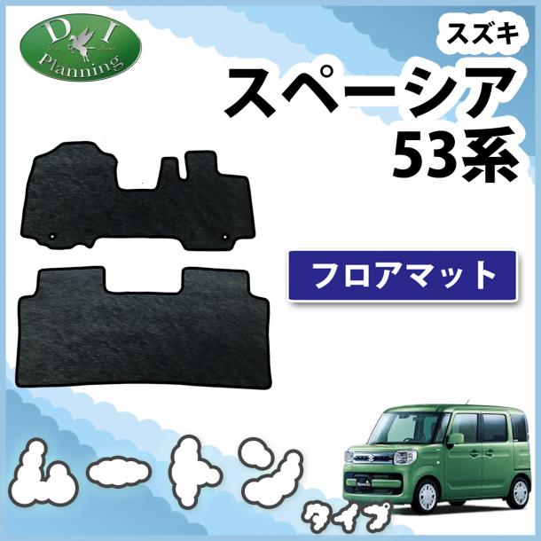 スズキ スペーシア スペーシアギア MK53S フロアマット カーマット 高級ムートン調 ブラック 社外新品