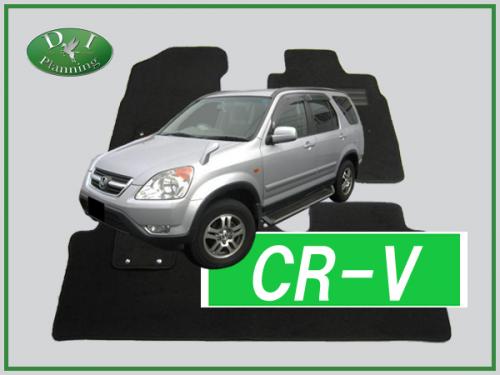 ホンダ CR-V シーアールブイ RD4～7 フロアマット カーマット DX 社外新品