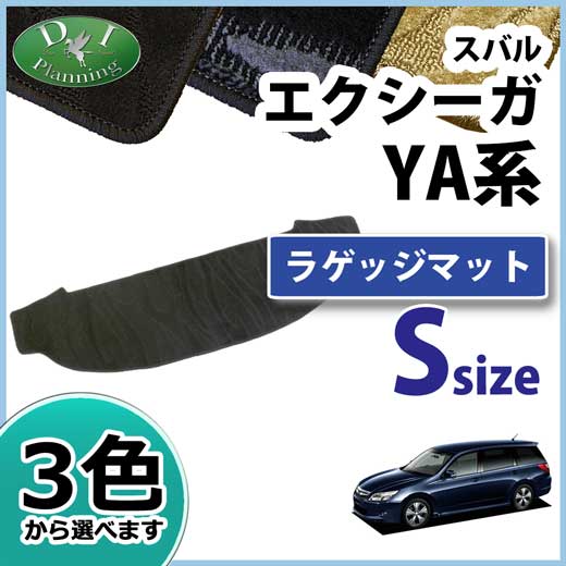 スバル エクシーガ ショートラゲッジマット トランクマット 織柄シリーズ 社外新品 クロスオーバー7