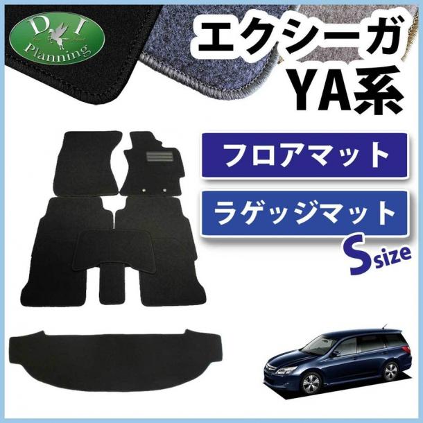 スバル エクシーガ フロアマット&ショートラゲッジマット DX セット 社外新品 クロスオーバー7
