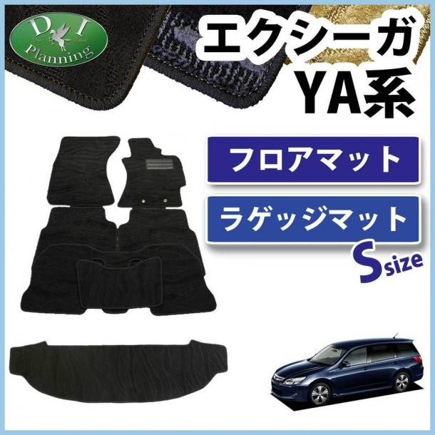 スバル エクシーガ フロアマット&ショートラゲッジマット 織柄 セット 社外新品  クロスオーバー7