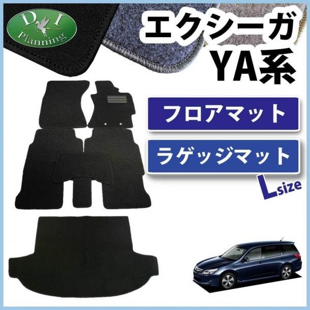 スバル エクシーガ フロアマット&ロングラゲッジマット DX セット 社外新品 クロスオーバー7