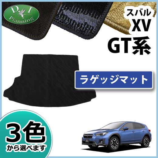 スバル XV GT3 GT7 ラゲッジマット トランクマット 織柄シリーズ 社外新品