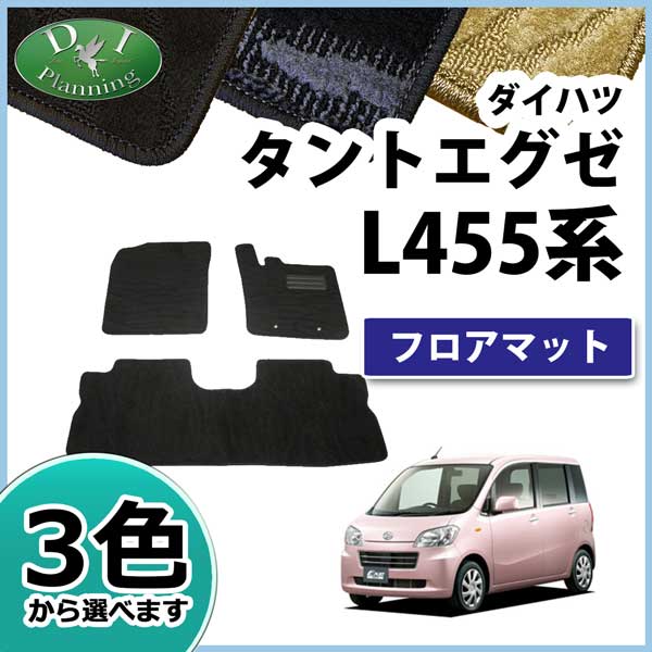 ダイハツ タントエグゼ L455S L465S フロアマット カーマット 織柄シリーズ 社外新品　スバル ルクラ