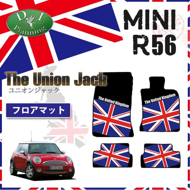 MINI ミニ ミニクーパー R56 フロアマット カーマット ユニオン・ジャック柄 社外新品