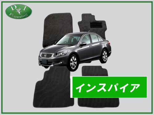 ホンダ インスパイア UC1 フロアマット カーマット 織柄黒 社外新品