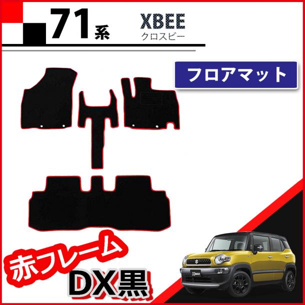 スズキ クロスビー MN71S フロアマット カーマット赤フレーム/DX黒　社外新品