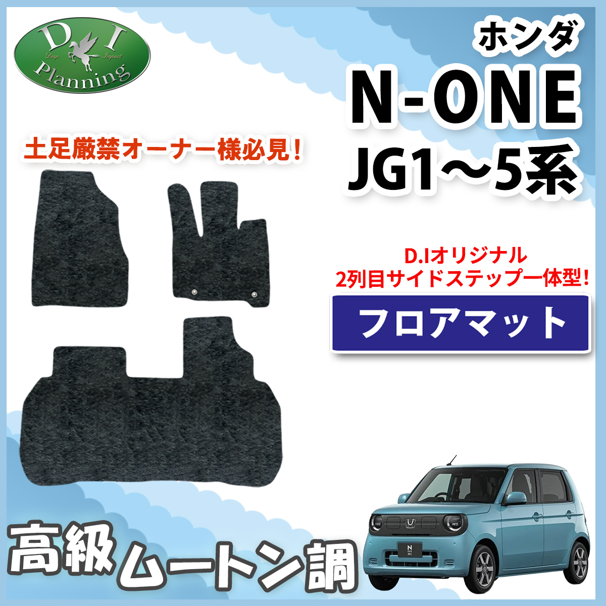 ホンダ 新型 N-ONE e : JG5 N-ONE エヌワン JG3 JG4 JG1 JG2 高級ムートン調 ブラックタイプ 社外新品