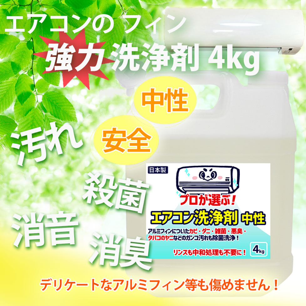 強力洗浄なのに中性だからフィンを傷めないでクリーニングできます