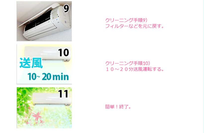 エアコンマイスターの使い方!