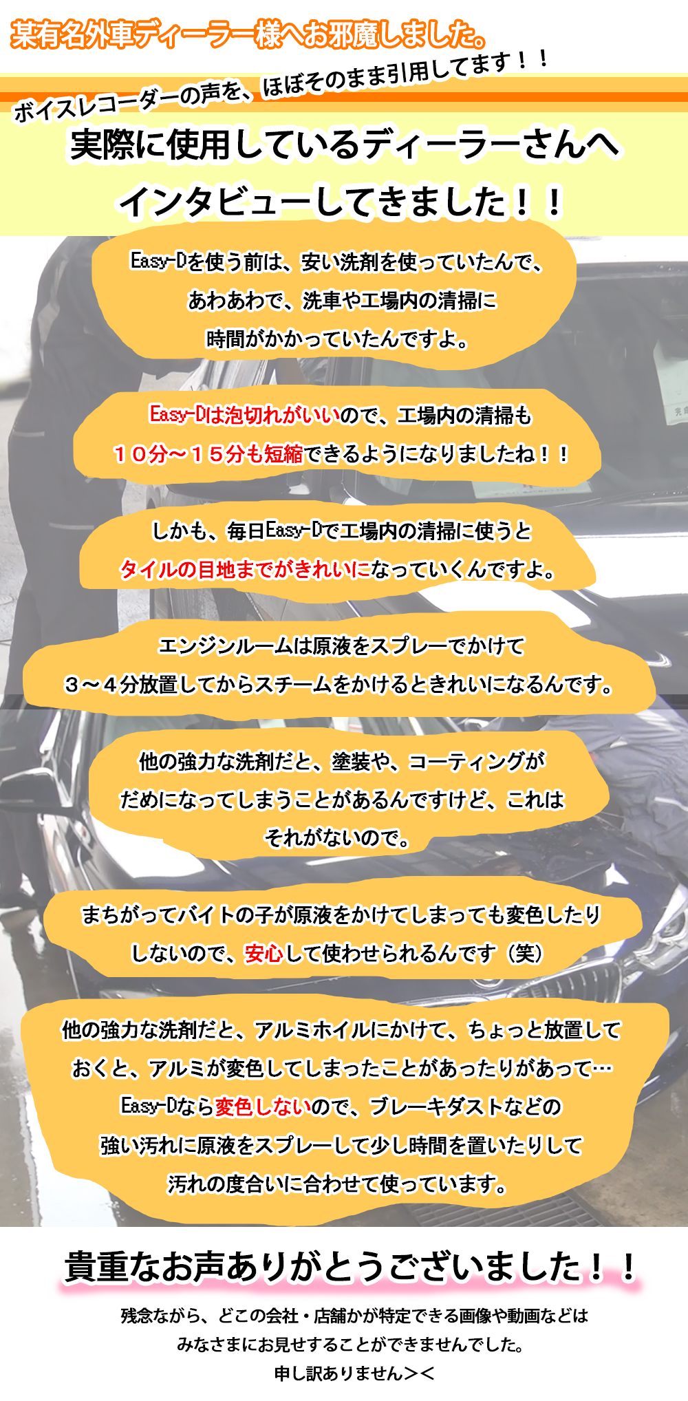 洗車するだけで、水質基準に合格