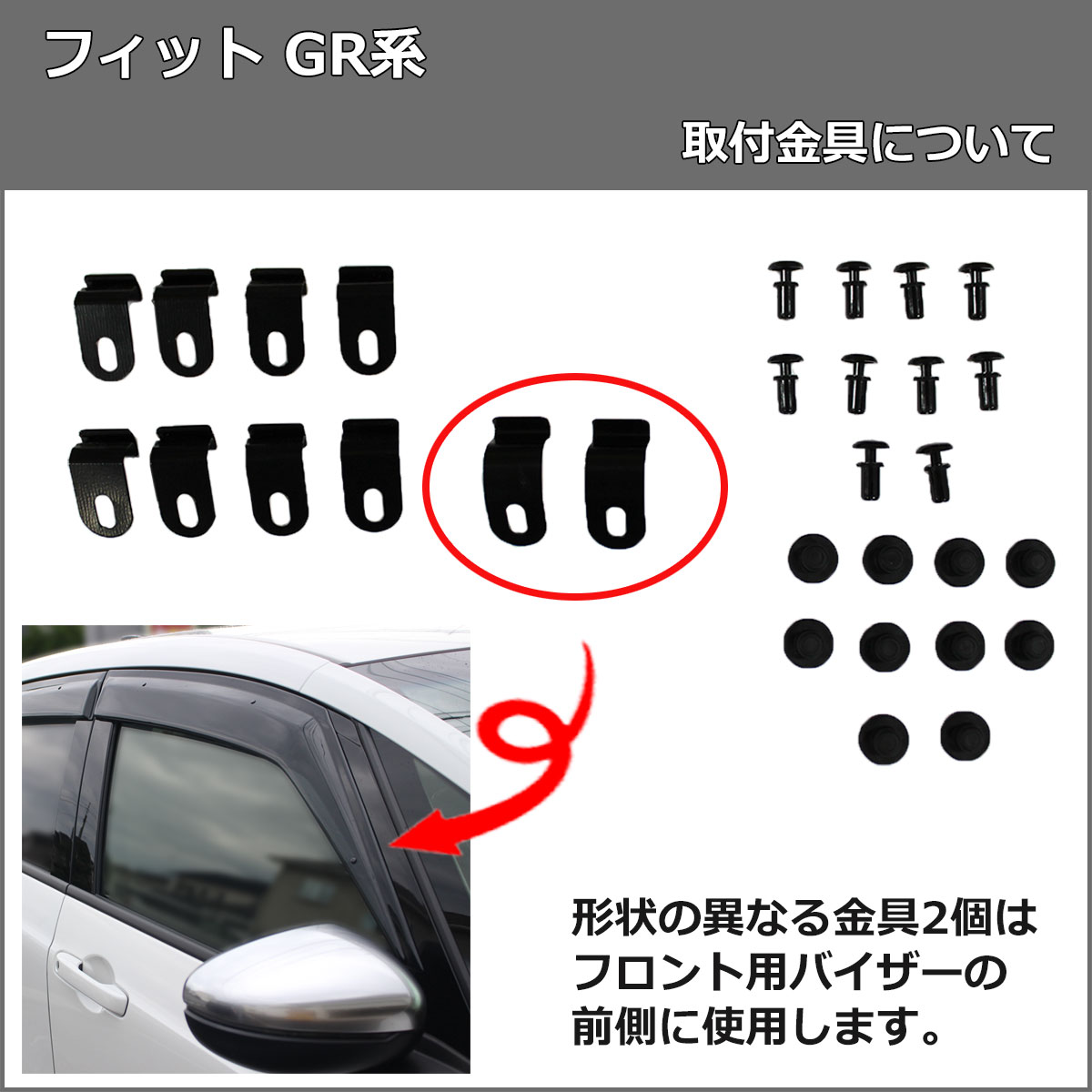 ホンダ 新型 FIT フィット GR系 GS系 ドアバイザー サイドバイザー ...