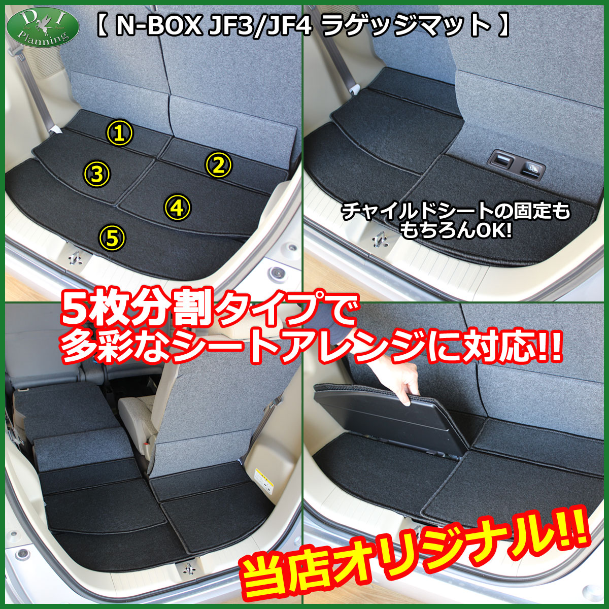 新型NBOX用ラゲッジマット