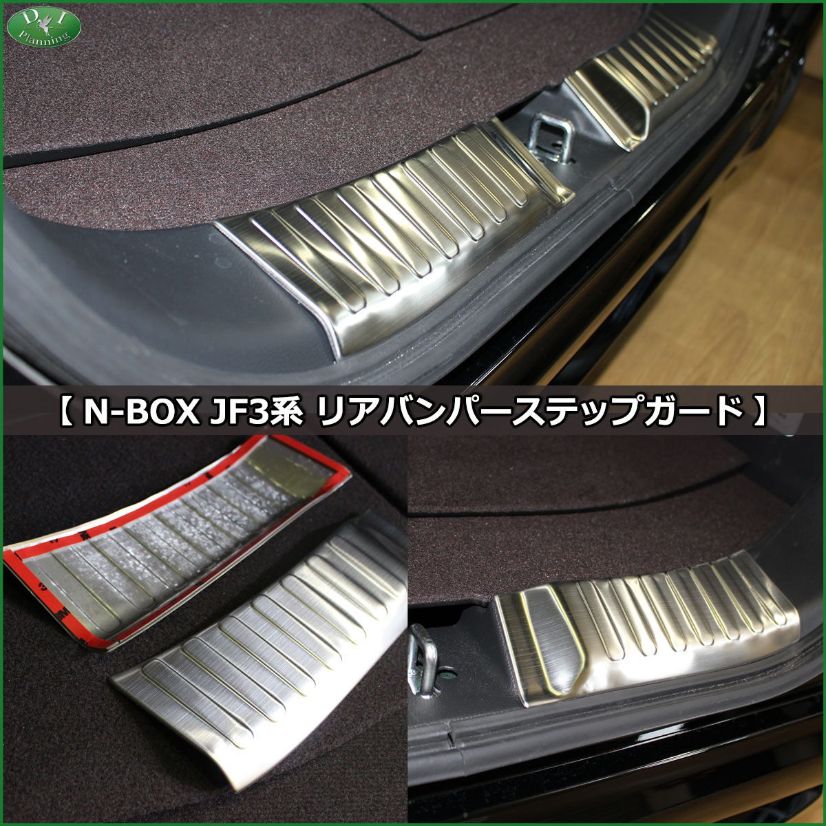 N-BOX　装着例